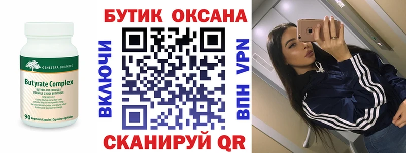 хочу   Анжеро-Судженск  Бутират оксана 
