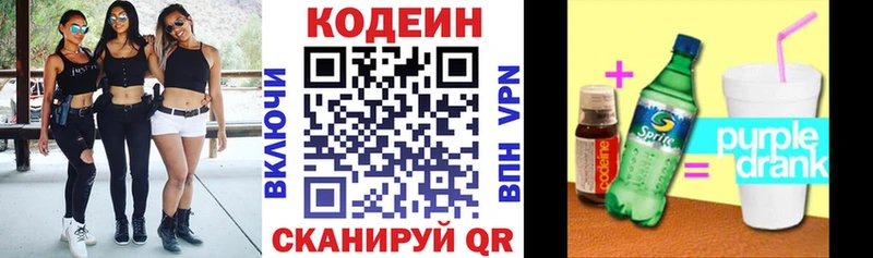 ОМГ ОМГ ССЫЛКА  Анжеро-Судженск  Codein напиток Lean (лин) 