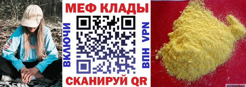 МЯУ-МЯУ mephedrone где найти Анжеро-Судженск